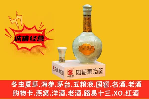 大关县上门回收四特酒