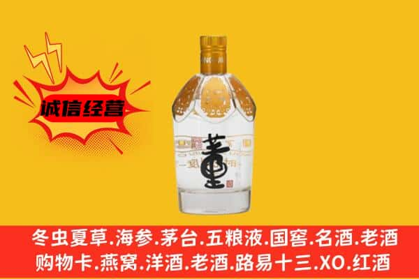 大关县上门回收老董酒