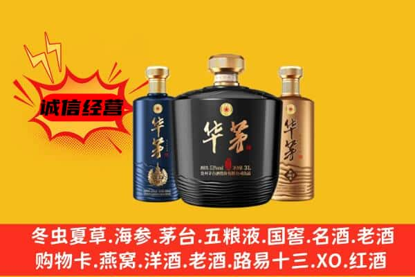 大关县上门回收华茅