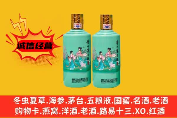 大关县上门回收24节气茅台酒