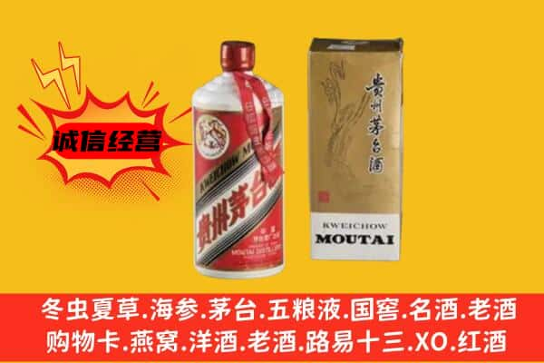 大关县上门回收铁盖茅台酒