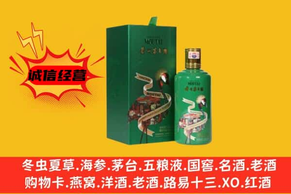 大关县上门回收出口茅台酒