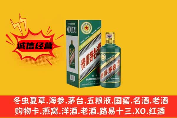 大关县上门回收生肖茅台酒