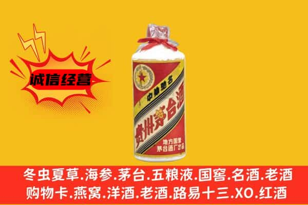 大关县回收五星茅台酒