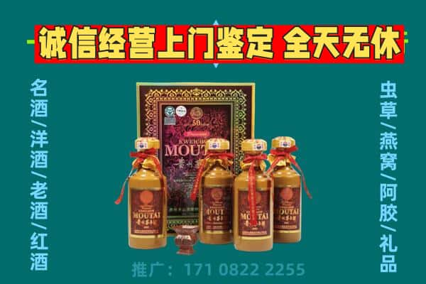 大关县回收茅台酒瓶